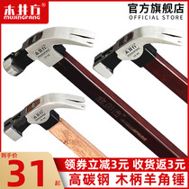 Wooden well square sheep horn hammer High carbon steel wooden handle woodworking hammer tool with magnet double fork nail hammer iron hammer