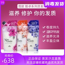 Japan Mei Li Pan perm water curly hair hot cream digital ceramic ion hot straight hair softener long-lasting styling liquid