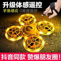 Intelligent induction Magic flying ball Rotary club Aircraft Magic Anti-gravity flying ball ufo Gesture control floating ball