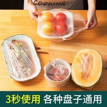 Cling film cover self-sealing fresh-keeping bag household refrigerator leftover bowl cover disposable sealed fresh-keeping cover bowl cover