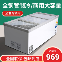 Supermarket display cabinet commercial large-capacity fresh-keeping refrigeration dual-purpose freezer island cabinet horizontal freezer refrigerator refrigerator
