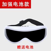 Eye massager Eye protector Eye massage instrument Small eye care to relieve visual fatigue