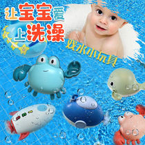 Baby toys baby baby whale bath water toy rocket boys and girls swimming Net red small crab bath artifact