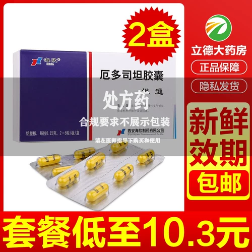 Хайсин Тантонг Эрдортана Капсула 150 мг*12 капсул/коробку бронхиллара Воспалительная мокрота вязкая мокрота Обструктивная дыхательные тракты Стейн