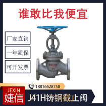 J41H 16C boiler steam valve high temperature carbon steel cast steel flange globe valve DN25 DN50 DN200