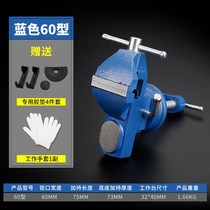 Stage front vise multifunctional cyanthus sweet mouth clip multifunctional vise mini Workbench home universal carpentry