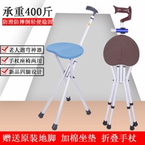 Old man portable crutch stool walking stick four feet non-slip folding walking aid light crutch old man with seat chair for old man