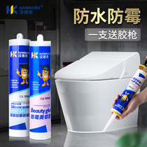 Glass glue waterproof mildew kitchen toilet strong transparent porcelain white beauty seal side doors and windows fish tank special caulk