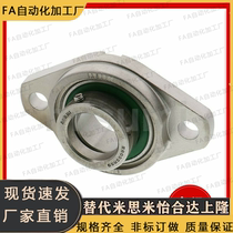 Alternative Mithrice bearing seat ball bearing components HBT10 12 15 15 20 20 25 30
