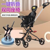 Stroller over 2 years old sliding baby artifact hand push over 3 years old 2021 new summer shade baby lightweight