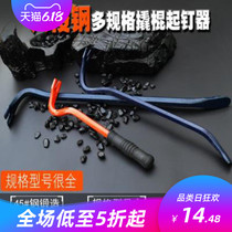 vaidu Wooden frame removal tool Tool nail lifter Skid bar tilt Auto repair tire bar Wooden box woodworking nail pulling tool