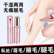 Lip hair remover Beard Girl Special lip artifact armpit face leg hair hair hair removal full body Male