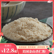  Imported from the United States Jinshan Blue Diamond almond powder 500g Macaron cookie baking raw material Badanmu pure almond kernel powder