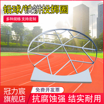 Shot put toe board Throwing ring Solid wood whole wood 2 5m discus crescent board Iron track and field discus GB