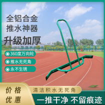 Outdoor Sports Basketball court pusher scraper tennis court aluminum alloy floor scraper large ground wiper cleaning