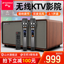 Shanshui H3 family ktv audio set wireless mobile phone K song microphone home living room karaoke TV ksong conference audio equipment Bluetooth speaker
