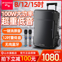 Sansui landscape A12 square dance audio Outdoor Speaker K song performance mobile portable lever singing and dancing high power heavy bass with wireless microphone high volume Bluetooth player