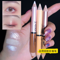 Double-headed silkworm pen Li Jiaqi recommends female eye makeup outline pen pearlescent high-gloss lying cicada pen shadow natural brightening liquid