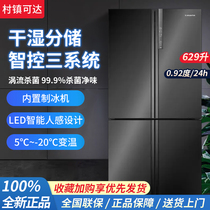 Official flagship Casati variable frequency air-cooled frost-free multi-door refrigerator BCD-349 459 639 629WDSTU1