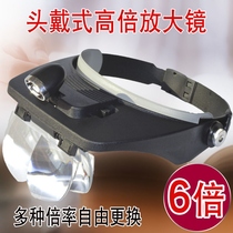 Head-mounted magnifying glass head-mounted glasses magnifier medical surgery micro-HD mobile phone repair for repair