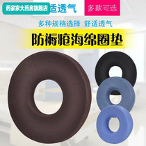 Bedsore washer Patient elderly bedridden hip anti-pressure sores cushion Sponge bedsore pad coccyx crotch bone protector