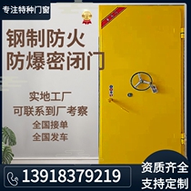 Steel fireproof explosion protection damp-proof heat insulation airtight anti-explosion and explosion safety door chemical plant workshop storeroom manufacturer customized