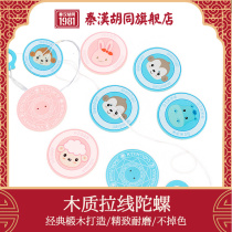 Qin Hanhu Co-Top Toy Pull Wire Top-Top Toy Children Simple New Children Pull Wire Toys
