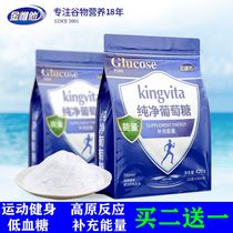 Pure glucose powder granules Fitness exercise supplement Energy Hypoglycemia Anti-altitude sickness Oral liquid for adults and children