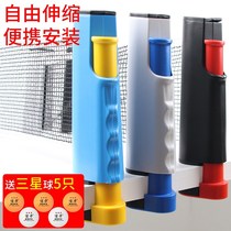 Table tennis net partition retractable universal blocking tennis table frame Portable removable folding outdoor thickening simple type