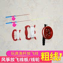 Kite special line kite line roulette kite flying line kite line board kite accessories kite line kite parts