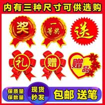 Gift jewelry store supplies sales department activity opening self-adhesive customer gift label paste lottery prize sticker