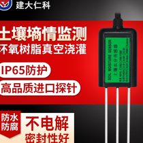 Soil temperature and humidity sensor Conductivity monitor digital display recorder agricultural greenhouse temperature and moisture detector