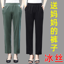 Mom summer pants thin section loose ice silk trousers summer straight middle-aged high-waisted summer pants 2021
