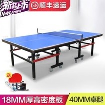  Table Indoor standard special movable pulley table tennis table Home professional game foldable ball case