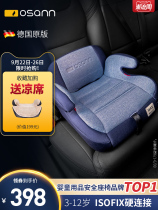 German imported good children German osann child safety seat booster pad 3-12-year-old child portable