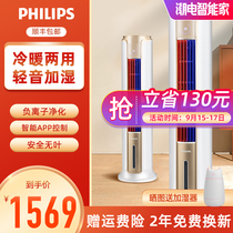Philips heater cooling and heating dual-purpose heating dual-use household living room energy-saving electric heater small air conditioner