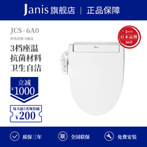 Japan Janis instant smart toilet cover Hip flusher Womens special nozzle imported chip