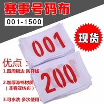  Challenge unit High jump company team building number cloth Enterprise Cycling track and field competition number card micro-business number