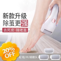 Foot-grinding artifact to remove dead skin calluses pedicure electric grinding stone home old skin hard skin high