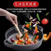 Cast iron pan water frying pan household double ear cake pan without coating non-stick old-fashioned padded pig iron frying pan