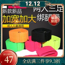 Two three-legged leggings with two three-legged leggings with foot Velcro bang tui sheng game bundle foot straps 2 3 foot