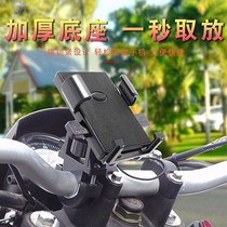 Electric car mobile phone rack navigation bracket motorcycle takeaway rider car bicycle battery car mobile phone machine bracket