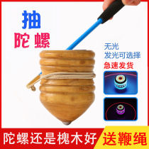 Top Adult Large Solid Wood Casual Fitness Kids Toy Old Cow Ice Old Wood Top Whip Rope Whipping