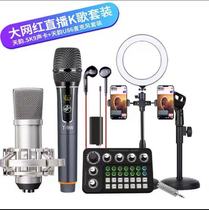 Tianyun SK9 sound card set with professional U86 microphone 9W wireless microphone network red with the official
