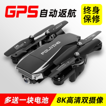 DJI aerial photography drone entry-level high-definition professional GPS automatic return 8K aircraft childrens toy remote control