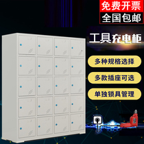 Electric tool cabinet charging cabinet site 20 employees mobile phone storage factory workshop storage cabinet storage box