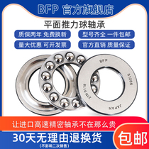 BFP imports of stainless steel flat bearing S 51305mm 51306mm 51307mm 51308mm P5 P4 440 material