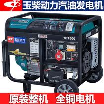 Changchai Yuchai 3kw5kw7kw8kw10kw11kw12kw three-phase single-phase mobile bottom noise diesel generator