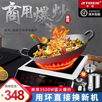 Supor Hemisphere Commercial Induction Cooker Special Price 3500W High Power Hotel Energy Saving Household Explosive Commercial Electromagnetic