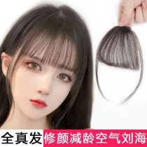 Net red ultra-thin air bangs fake bangs wig female real natural incognito wig French air curtain